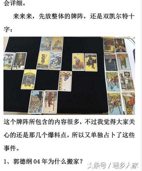曹云金发微博揭露郭德纲，曹云金微博中关于郭德纲的几个真相