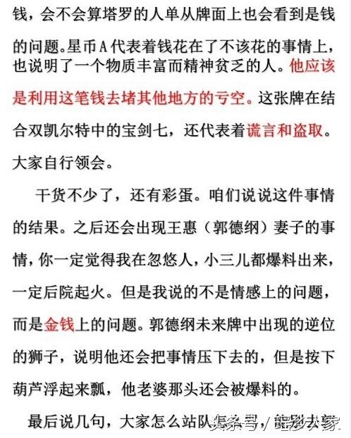 曹云金发微博揭露郭德纲，曹云金微博中关于郭德纲的几个真相