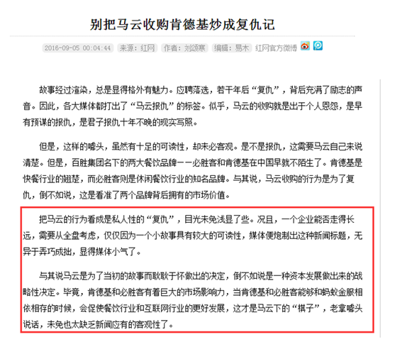 马云收购肯德基,马云收购肯德基的原因(收购KFC另有真相) 马云收购肯德基,马云收购肯德基的原因(收购KFC另有真相)