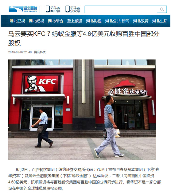 马云收购肯德基,马云收购肯德基的原因(收购KFC另有真相) 马云收购肯德基,马云收购肯德基的原因(收购KFC另有真相)