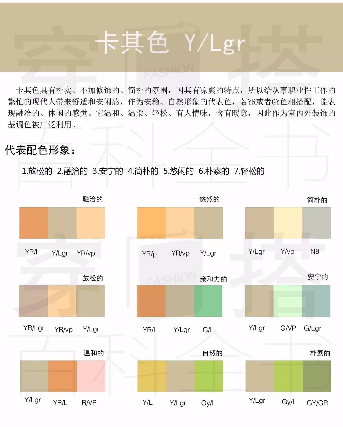 黄色和金黄色的区别,黄色和金黄色的区别是什么(<gold>心理意义以及浊色调的色彩搭配方法-下) 黄色和金黄色的区别,黄色和金黄色的区别是什么(<gold>心理意义以及浊色调的色彩搭配方法-下)