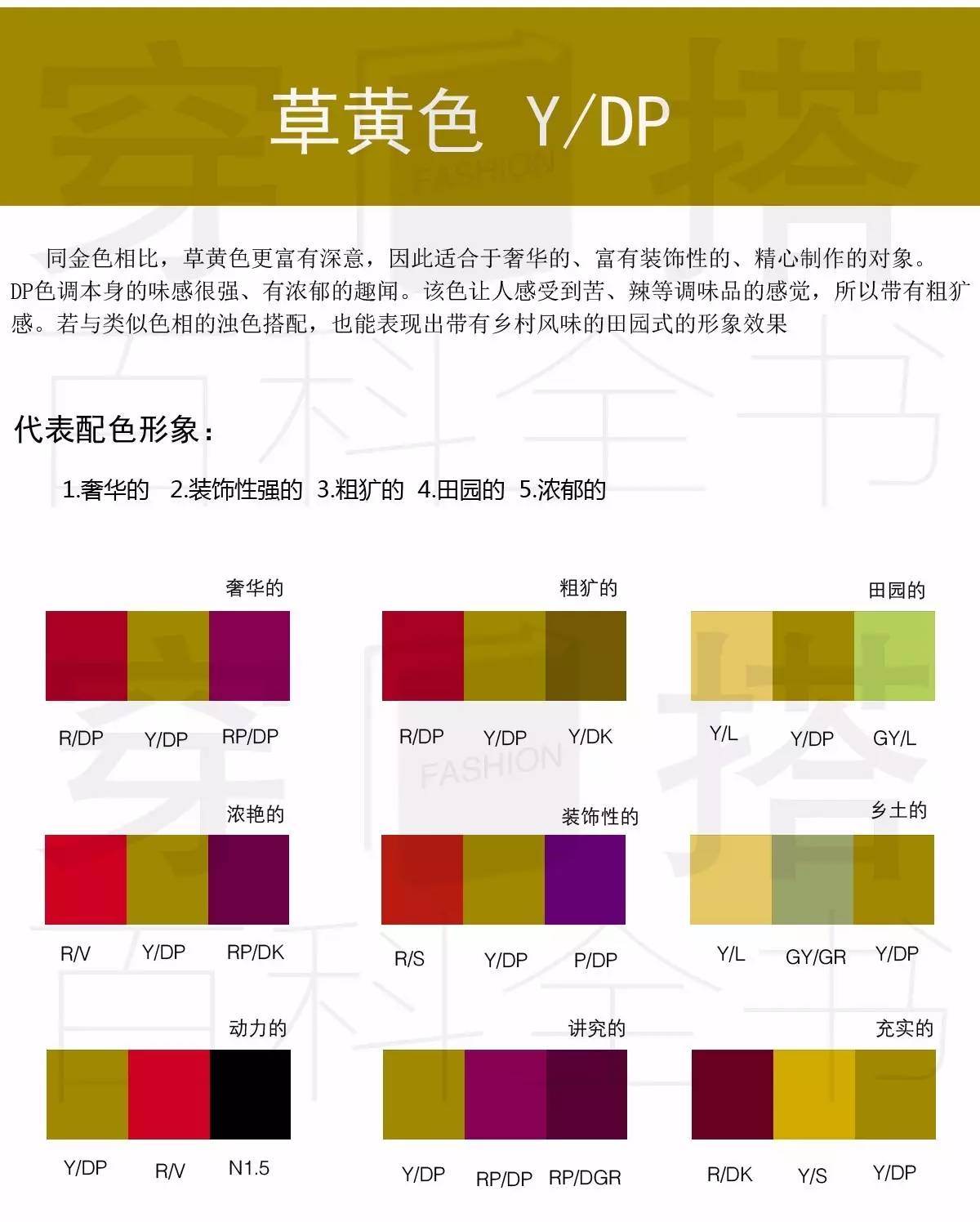黄色和金黄色的区别,黄色和金黄色的区别是什么(<gold>心理意义以及浊色调的色彩搭配方法-下) 黄色和金黄色的区别,黄色和金黄色的区别是什么(<gold>心理意义以及浊色调的色彩搭配方法-下)