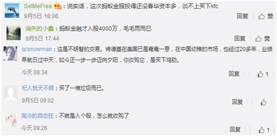 马云收购肯德基，马云收购肯德基的原因（收购KFC另有真相）