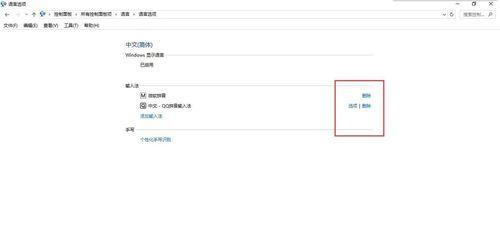 如何删除输入法，如何彻底删除已安装的输入法（卸载某输入法后）