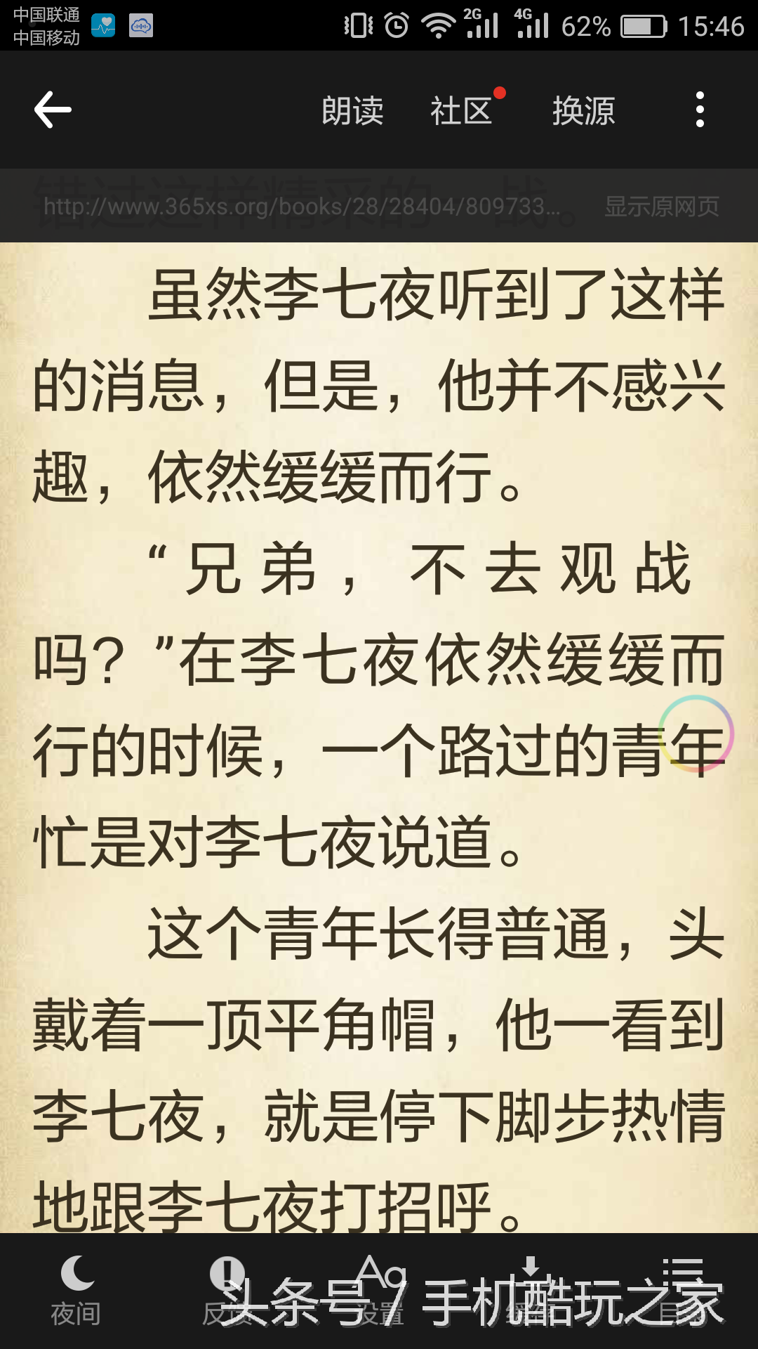 追书神器旧版本，追书神器如何下载旧版本（华为荣耀8小米5手机上的看书神器以及那些年我们曾追过的小说）