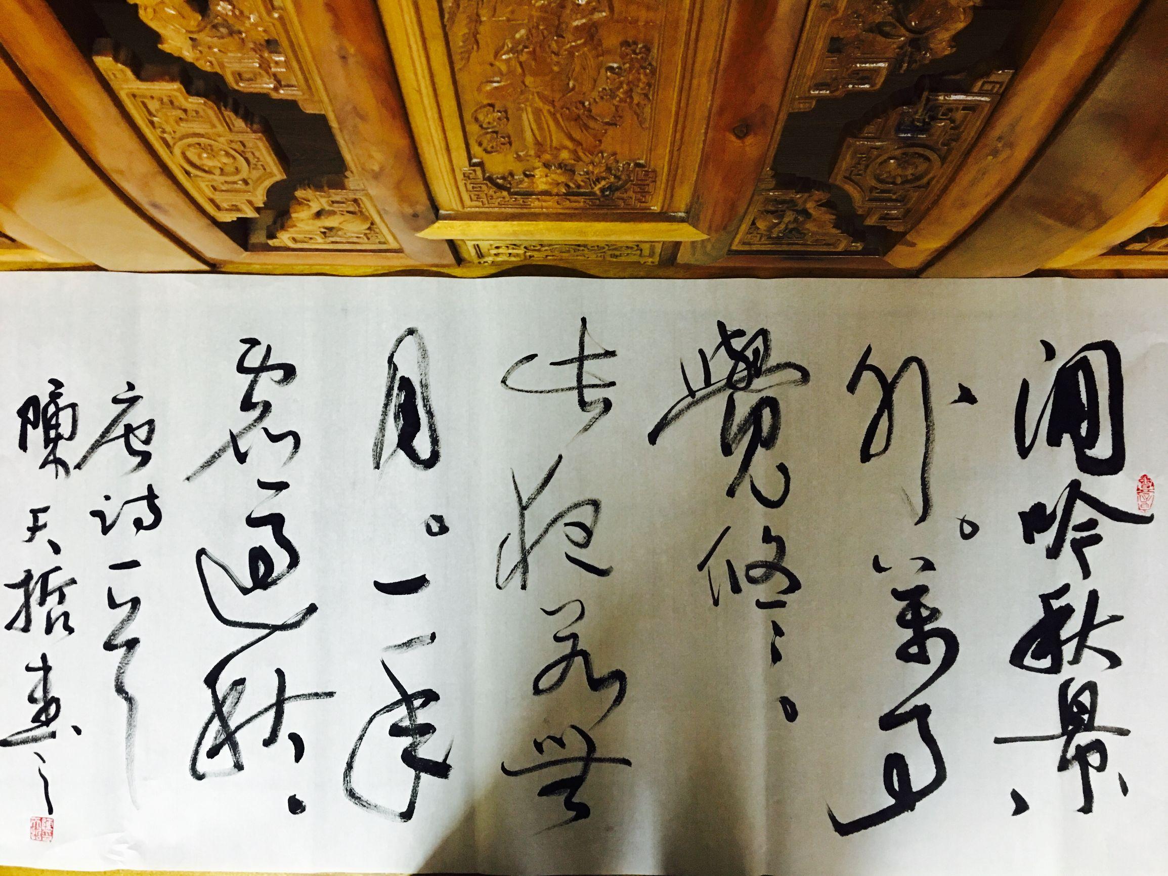 中秋节李白的古诗，李白中秋节诗句古诗大全（关于中秋明月的李白诗句及唐诗写上书法习作几幅）