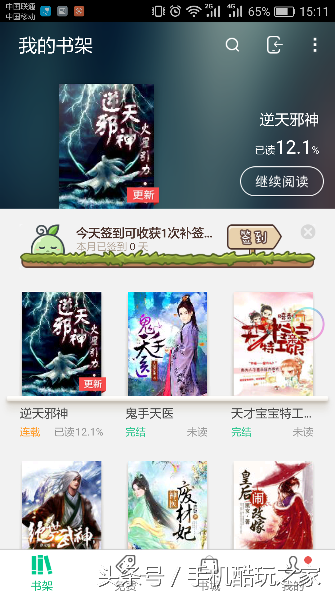 追书神器旧版本，追书神器如何下载旧版本（华为荣耀8小米5手机上的看书神器以及那些年我们曾追过的小说）