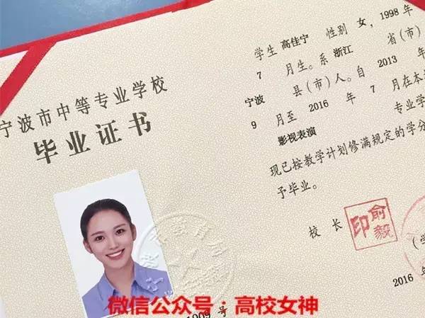 谢晋影视艺术学院，关于谢晋影视艺术学院（集美艳和霸气于一身的女神）