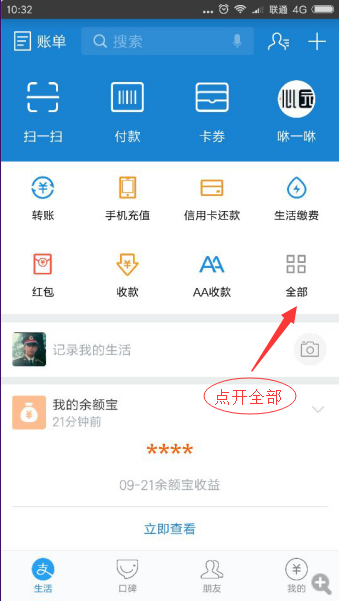 公交卡怎么在手机上充值，怎么用手机充值公交卡（教你怎么使用手机给公交卡充值）