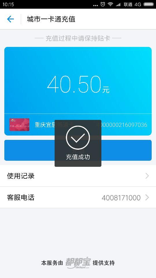 公交卡怎么在手机上充值，怎么用手机充值公交卡（教你怎么使用手机给公交卡充值）