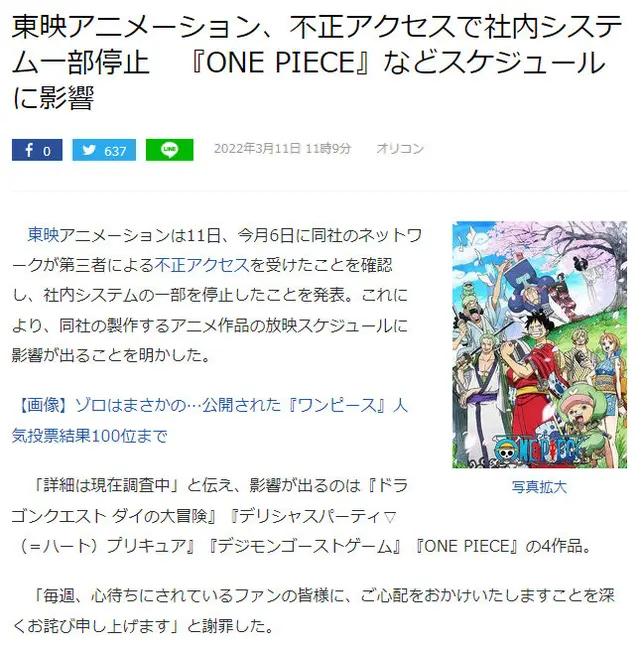 Episode 1014 Of One Piece Has Been Suspended Again Dragon Ball Super Superheroes Delayed Luju Bar