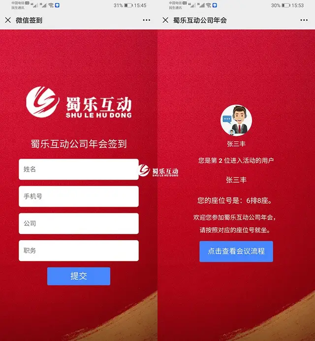 The WeChat QR code sign-in product has complete functions that you can ...