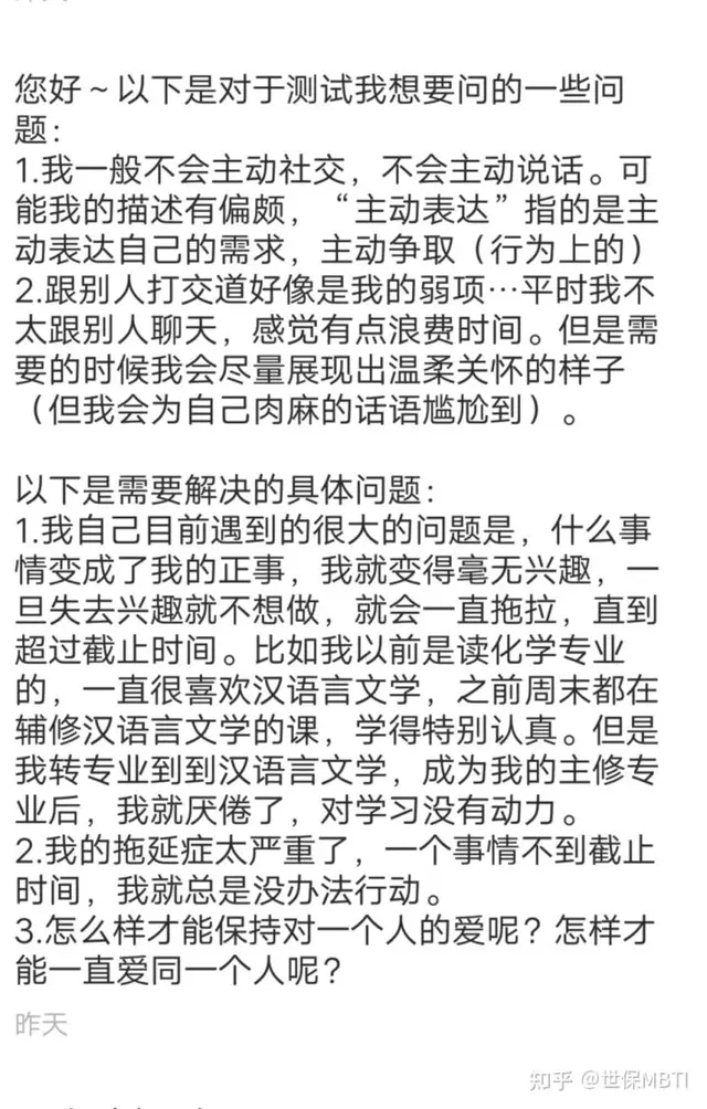 Enfp没有拖延症 天天要闻