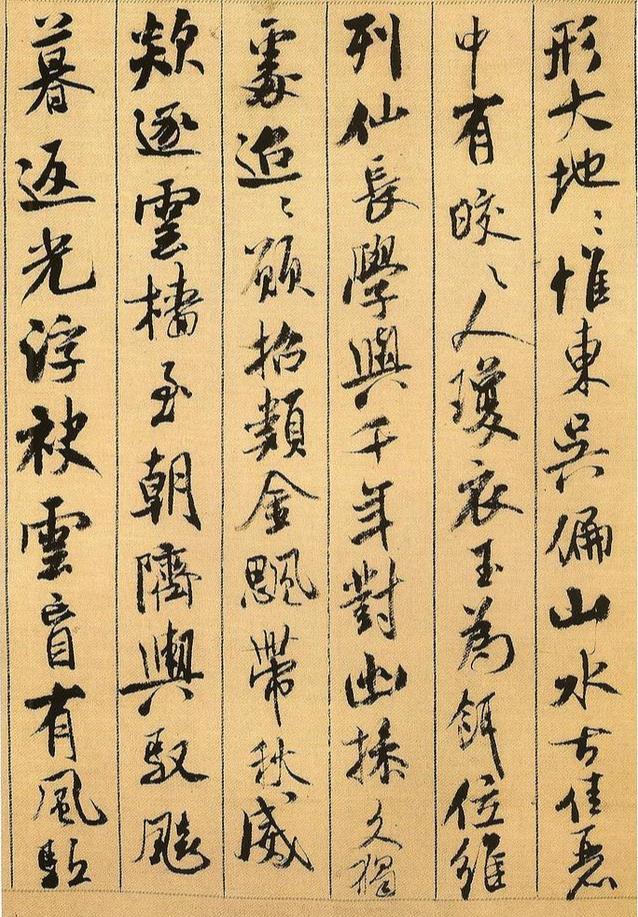 米芾书法作品欣赏，米芾书法高清大图真迹（被誉“中华第一美帖”）