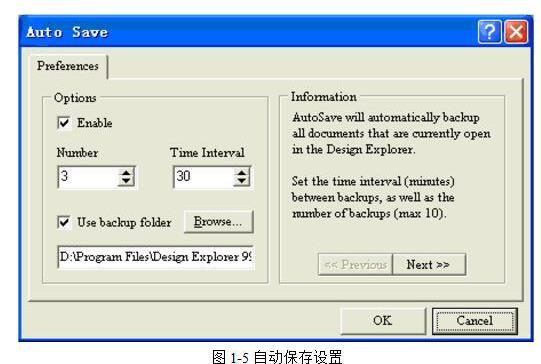 protel99se教程书电子版 protel99se软件功能简单说明