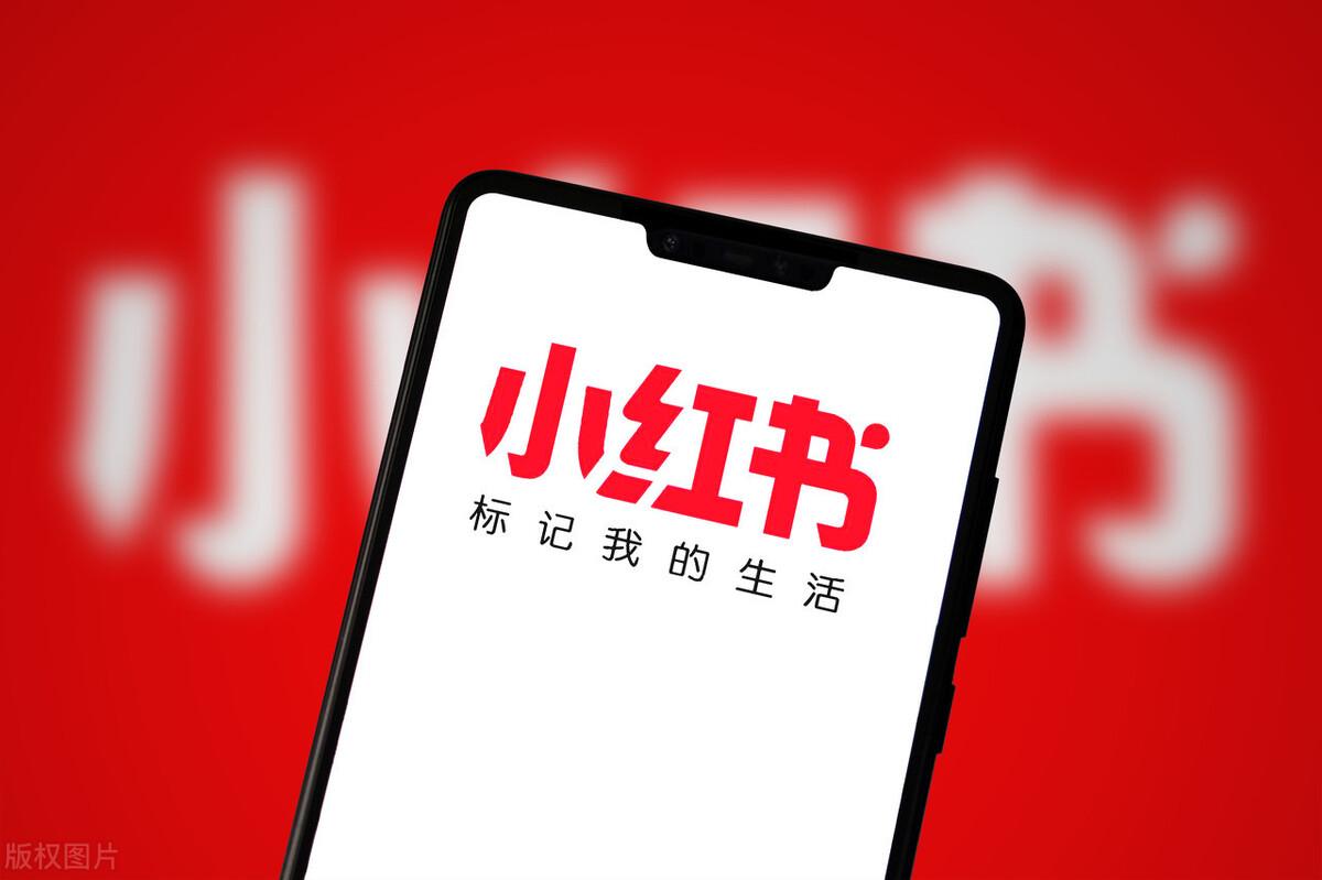 小红书商家入驻(小红书第三方商家入驻流程)