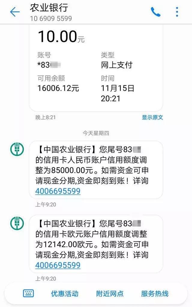 下面這個福利渠道是關於農業銀行的首先下載一箇中國農業銀行app,下載