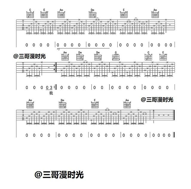 一次就好吉他谱，《一次就好》吉他谱是什么（感动了多少人的经典老歌《我怎么哭了》吉他谱分享）