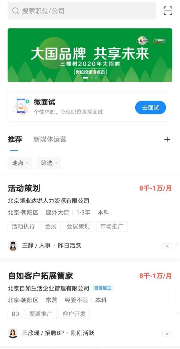 智联招聘企业登录（应届毕业生可通过哪些软件或者网站了解招聘单位）