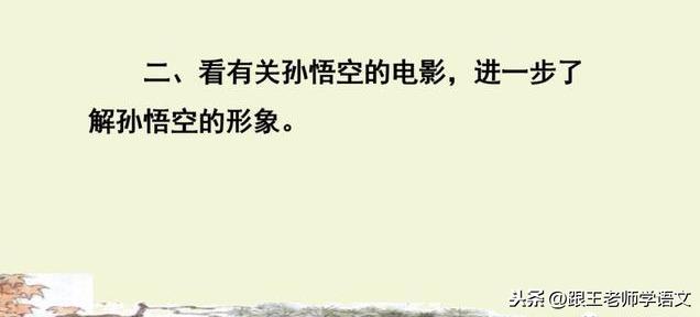 拱伏无违的违是什么意思，拱伏无违是什么意思（猴王出世》知识要点+图文讲解+同步练习）