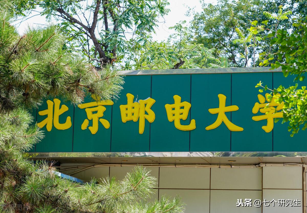 北京邮电大学在211中什么水平（北京邮电这个211到底是有多牛）