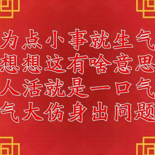 心理健康顺口溜20个字，心理健康的顺口溜几句（2019《人生阳光心态》顺口溜）