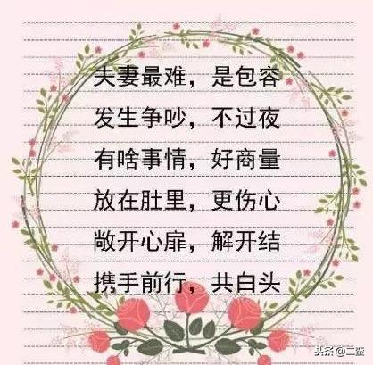 千年修得共枕眠，同船渡共枕眠原诗全文