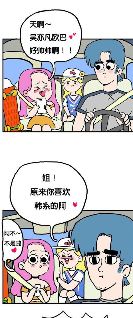 她以自己和男票为原型,画了一系列让人脸红的恋爱漫画