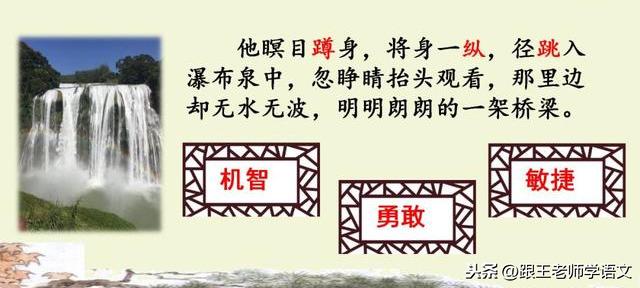 拱伏无违的违是什么意思，拱伏无违是什么意思（猴王出世》知识要点+图文讲解+同步练习）