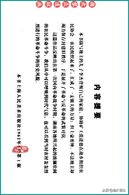 中国逻辑与语言函授大学（瀚大黎众）