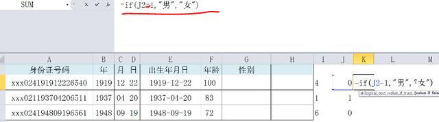 身份证判断性别，用身份证号轻松提取性别（怎样根据身份证号码规律来判断性别）