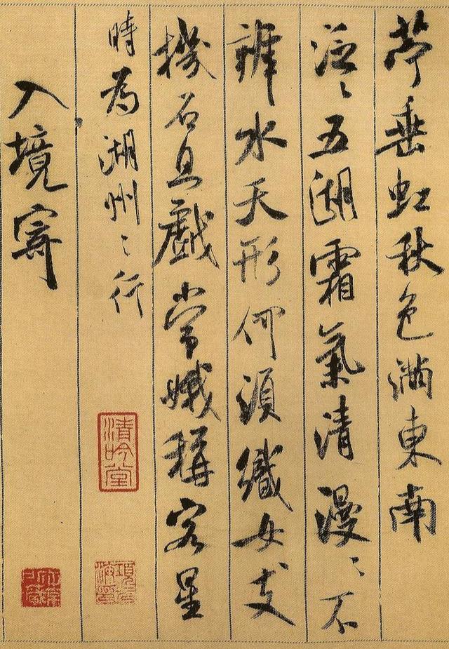 米芾书法作品欣赏，米芾书法高清大图真迹（被誉“中华第一美帖”）