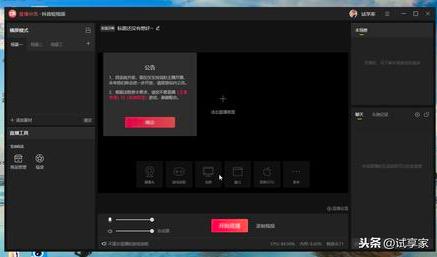 电脑看抖音直播(抖音直播怎么投屏到电脑)