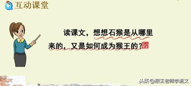 拱伏无违的违是什么意思，拱伏无违是什么意思（猴王出世》知识要点+图文讲解+同步练习）