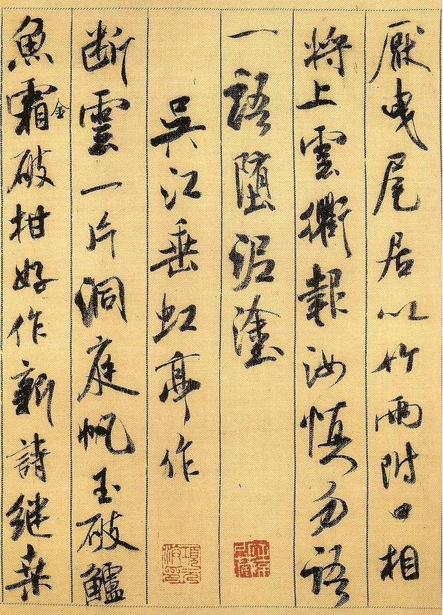 米芾书法作品欣赏，米芾书法高清大图真迹（被誉“中华第一美帖”）