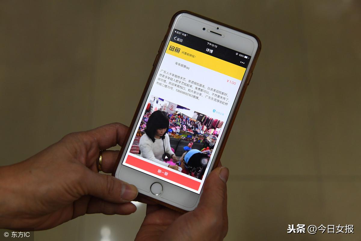 闲鱼二手网(免费上门收购二手家具)