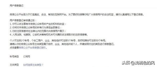 怎么创建微信公众号(怎么申请微信公众平台账号)