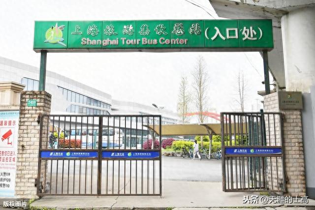 2020年4月1日，上海旅游集散中心恢复运营。