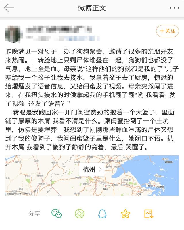 梦见把狗打死了，梦见把狗打死了有什么征兆（梦见“狗”、“尸体”、“血”）