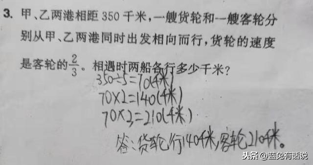 问题分析的策略有哪些，策略分析包括什么（六年级数学下册解决问题的策略练习卷分析）