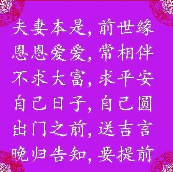 今生发生过性关系前世，夫妻前世的几种关系（佛说：今生的夫妻）