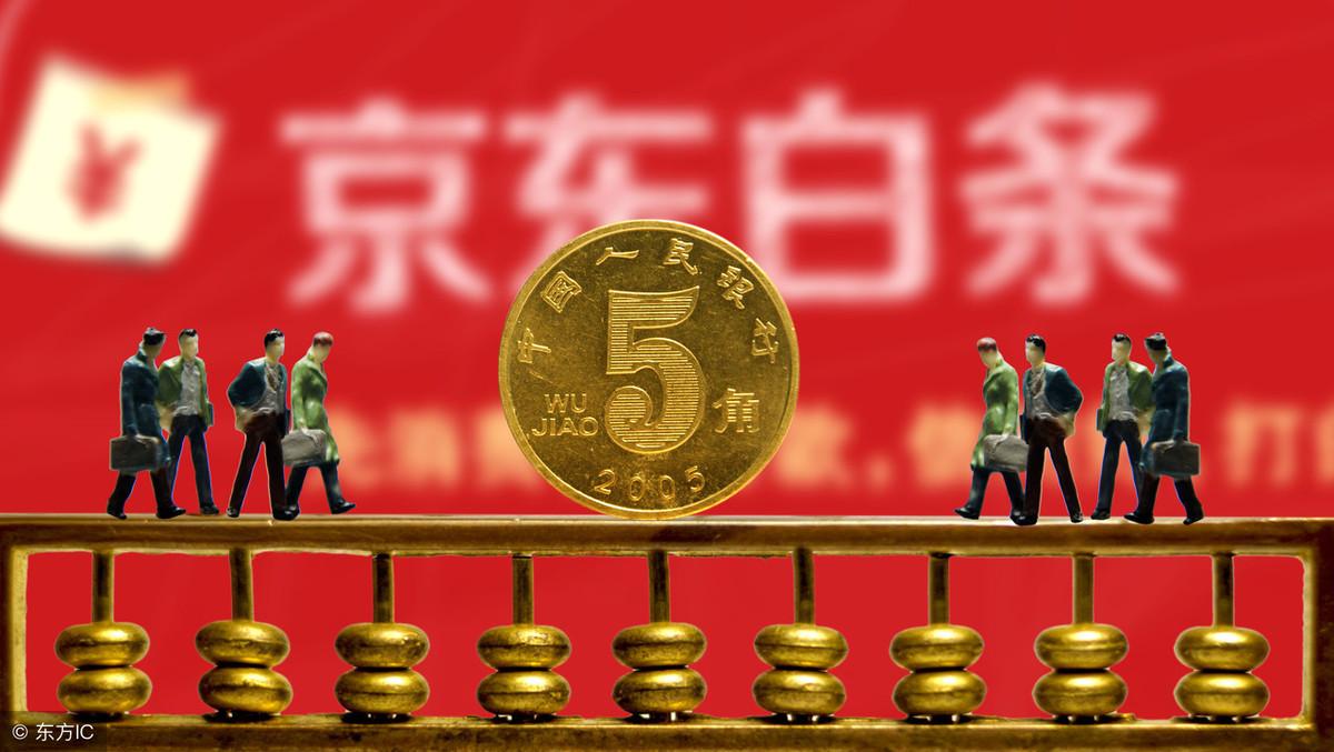 京东白条是什么意思(京东白条被骗了钱怎么办)