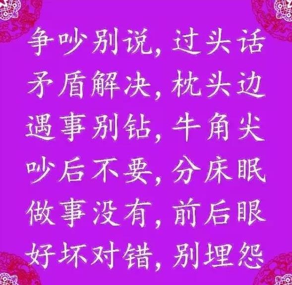 今生发生过性关系前世，夫妻前世的几种关系（佛说：今生的夫妻）