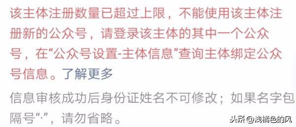 怎么创建微信公众号(怎么申请微信公众平台账号)