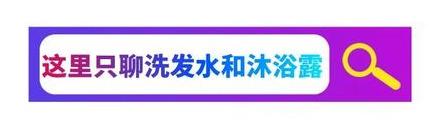 洗发露可以当洗发水用吗，宝宝的洗发露可以当洗面奶吗（洗发水和沐浴露二合一的洗发沐浴露）