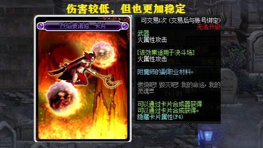 dnf武器附魔什么好100版本，dnf100级平民附魔推荐