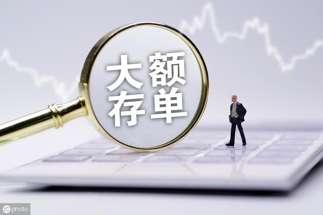 大额存单属于定期存款吗 有什么区别，大额存单属于定期存款吗（大额存单和大额存款有什么区别）