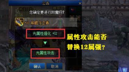 dnf武器附魔什么好100版本，dnf100级平民附魔推荐