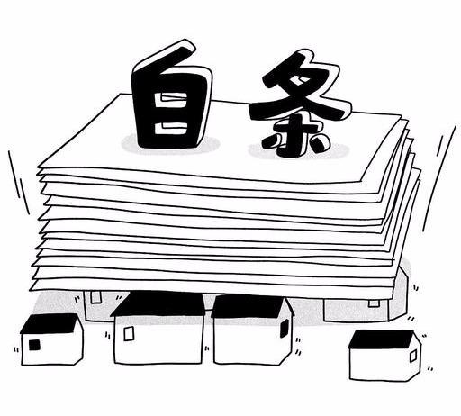 京东白条逾期一天，京东白条逾期1天会怎样（催收说让我明天还进去）