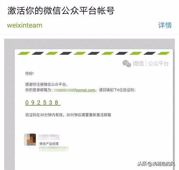 怎么创建微信公众号(怎么申请微信公众平台账号)
